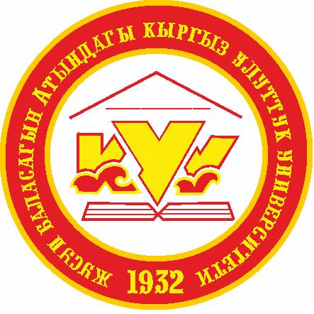 Ж. Баласағын атындағы Қырғыз ұлттық университеті logo